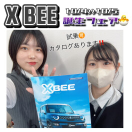新型XBEE誕生フェア( *´艸｀)